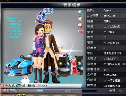 开了场上局