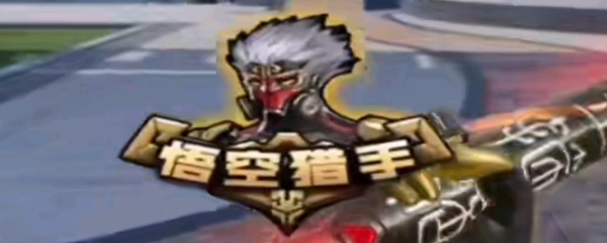 赏金与视野 赏金与视野